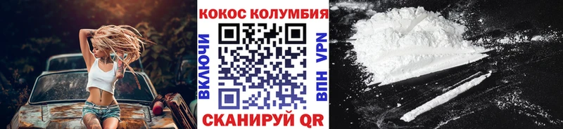 Кокаин 98% Верещагино