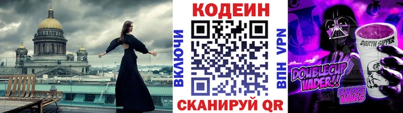 нарко площадка клад  закладки  Верещагино  Кодеиновый сироп Lean напиток Lean (лин) 