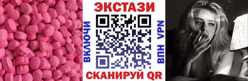 где купить наркоту  Верещагино  Экстази XTC 