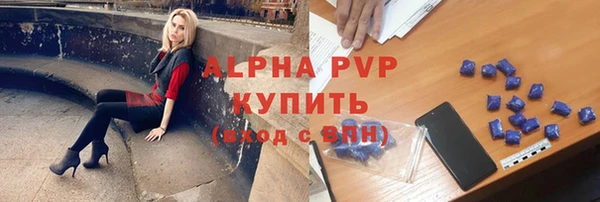 альфа пвп VHQ Белоозёрский