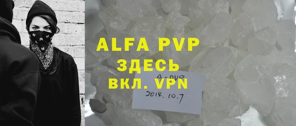 альфа пвп VHQ Белоозёрский