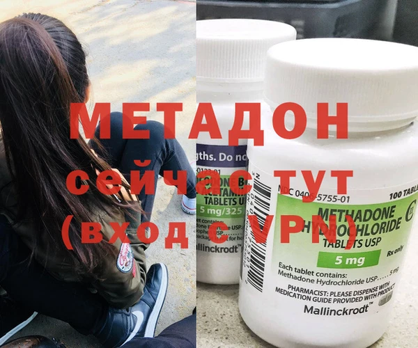 метадон Беломорск