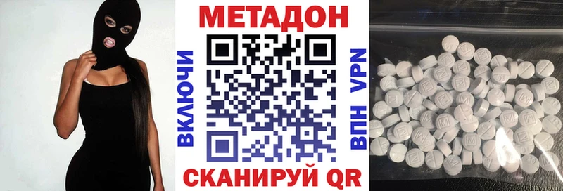 Метадон methadone  купить закладку  darknet телеграм  Верещагино 