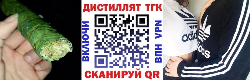 ТГК THC oil  мега ONION  Верещагино 